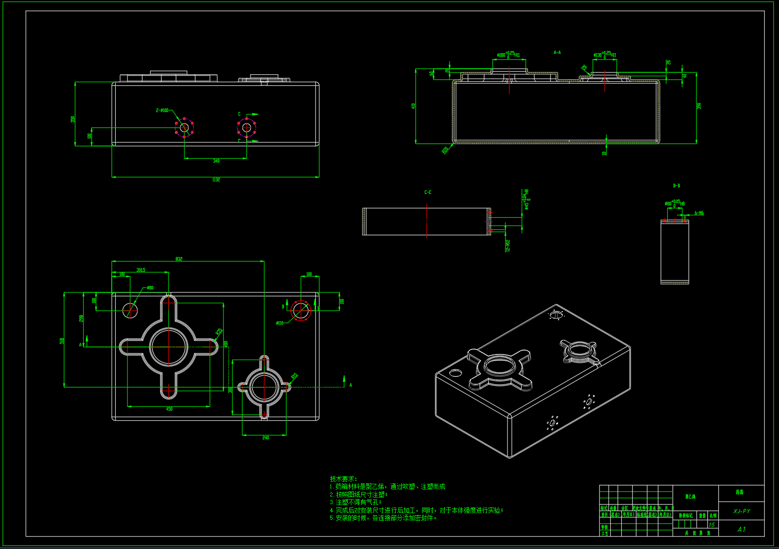 基于修前机臂架的喷药结构设计（SW+CAD+说明书）